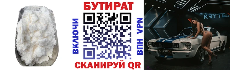купить наркотик  Щёлкино  БУТИРАТ оксибутират 